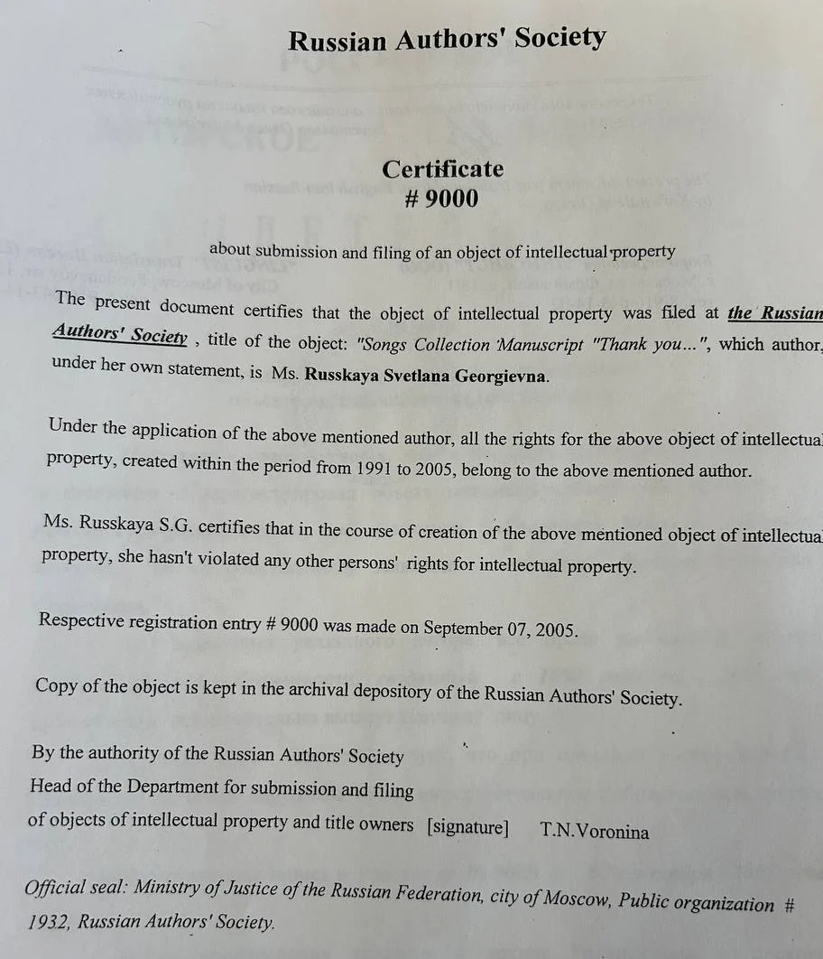 Copyright certificate — Russian Authors' Society